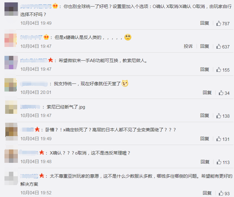 索尼不得不低头？手柄按键的布局统一，是历史与次世代大环境所致