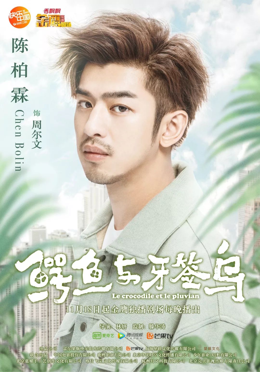 共生的"鳄鱼与牙签鸟",隐喻95后情感观,藏着生态叙事的新门道