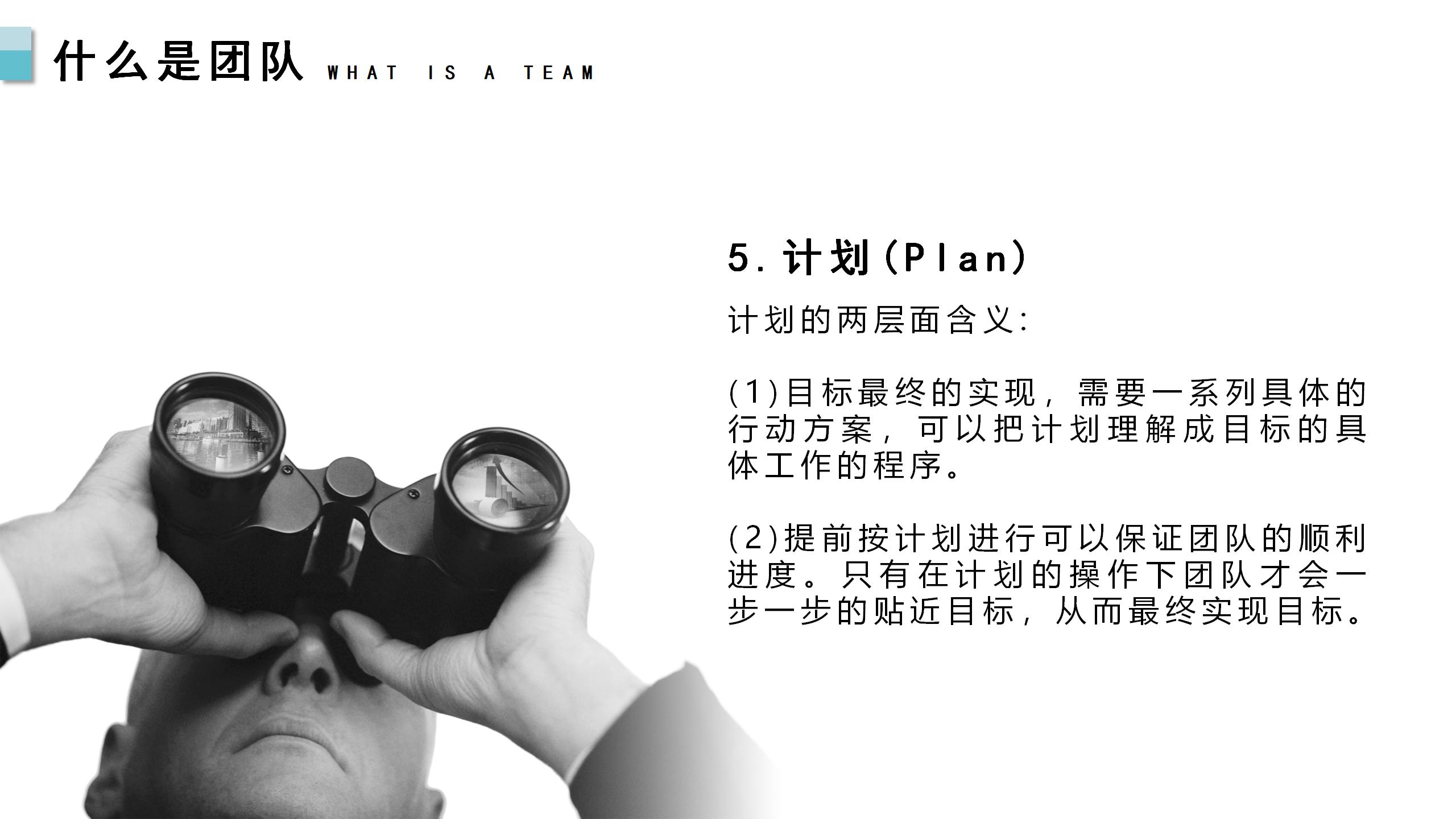 实操性极强的团队建设与管理培训资料，建议收藏备用