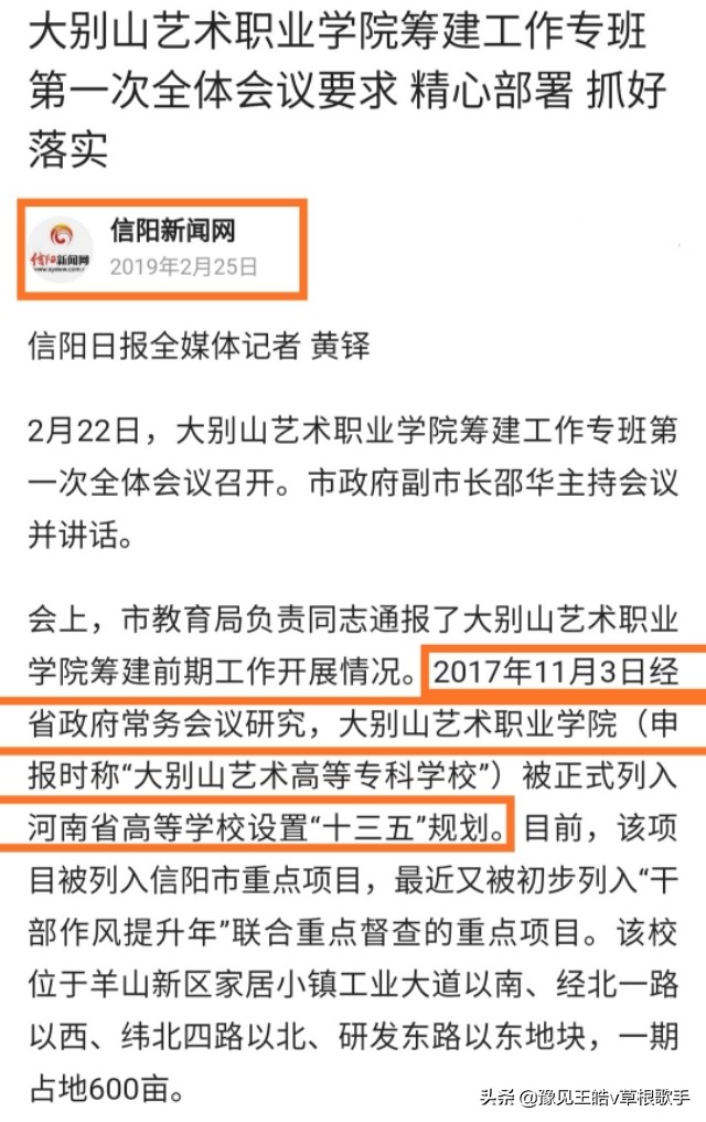 潢川幼师:汝南幼师搬到驻马店就升格了，我要搬到信阳去