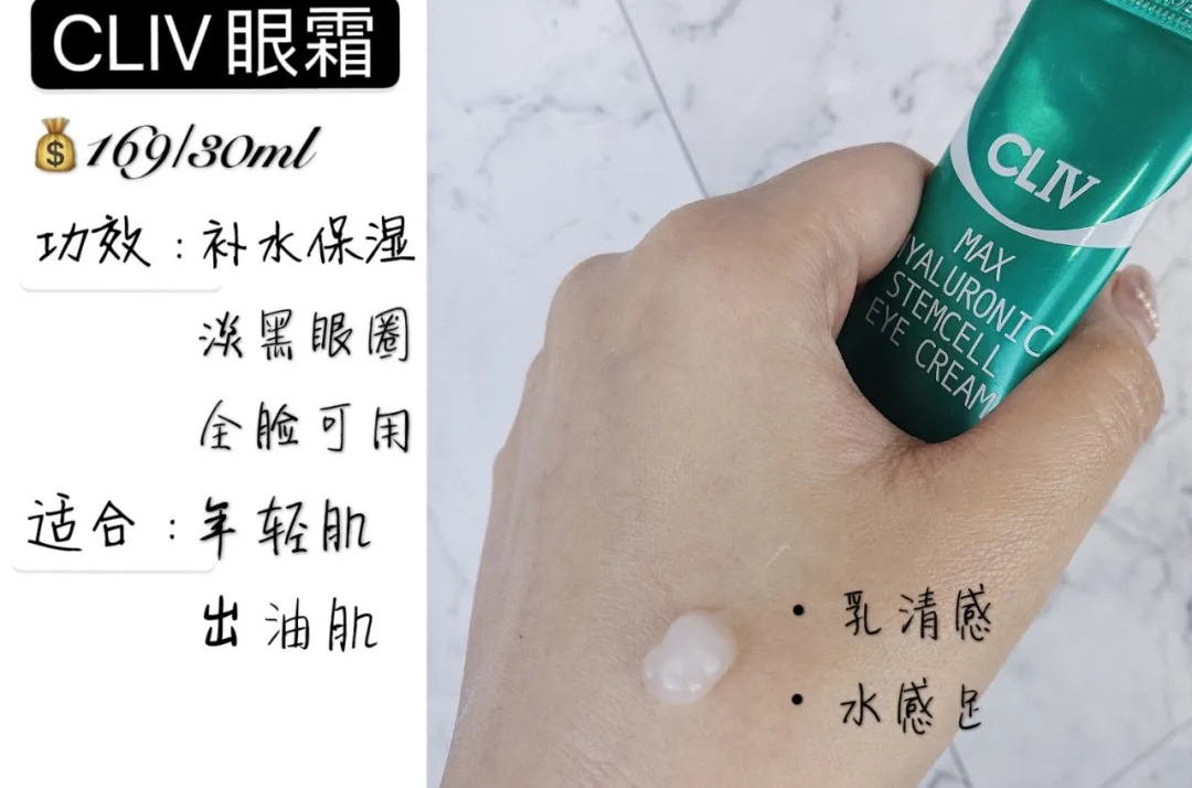 人氣眼霜十大排行榜來了，從平價到“貴婦”，你想要的全都有