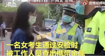 复旦大学数学科学学院书记遇害身亡【三分钟法治新闻全知道】