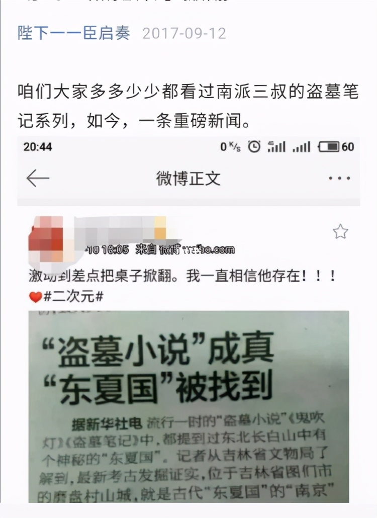 穿越两界的倒爷作者为什么进监狱？深度解析-第3张图片