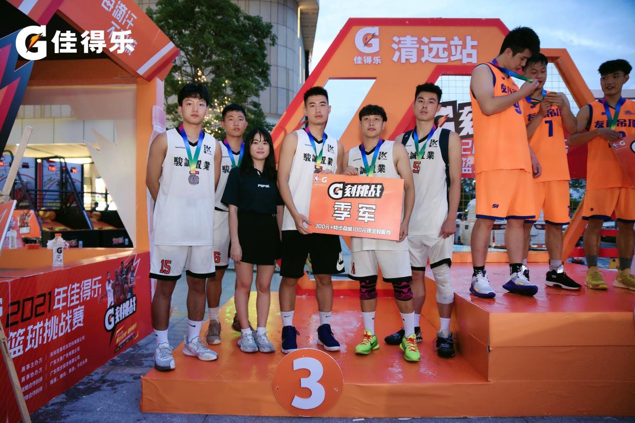 清远哪里有3v3篮球比赛(​强者时刻丨佳得乐G刻挑战3V3篮球赛清远站“前三甲”出炉)