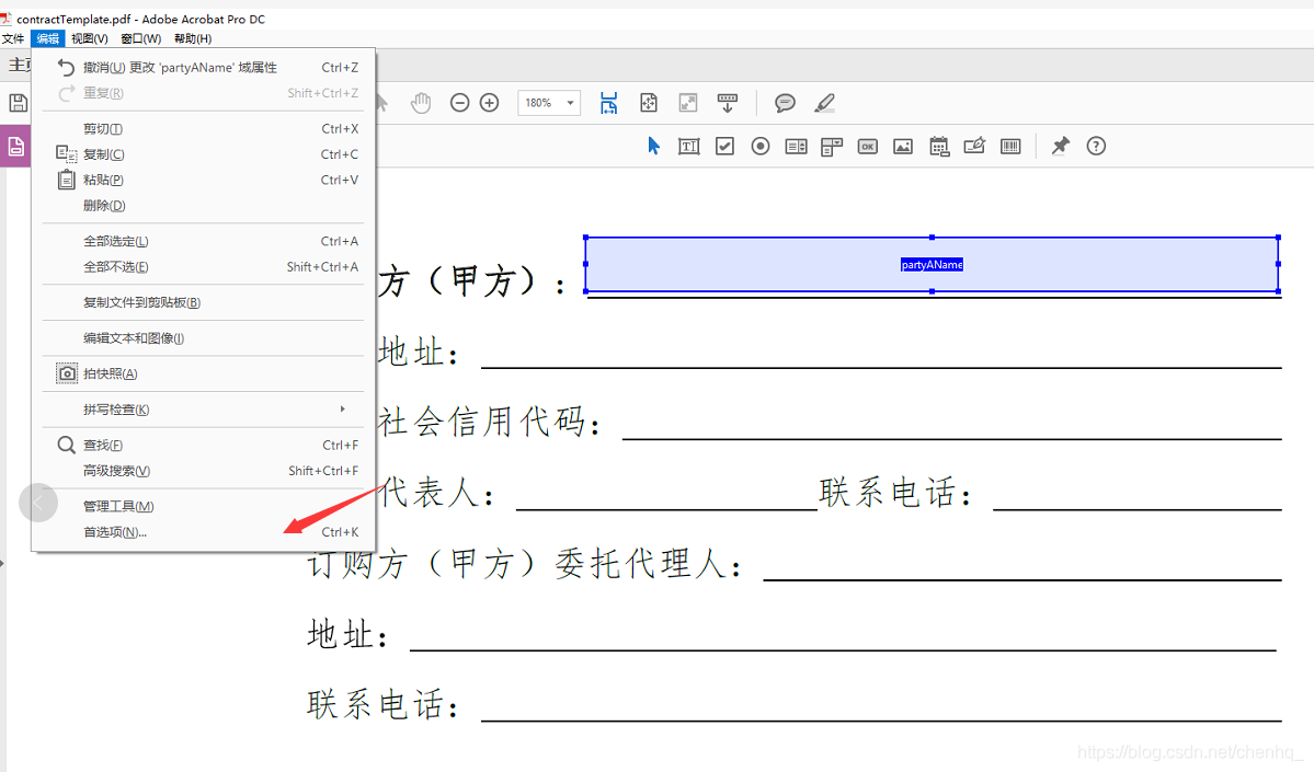 Java根据PDF模板生成PDF文件