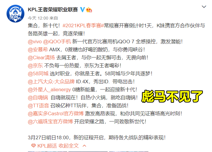 KPL取消彪马合作，AG连夜买李宁支持国货，菲菲真大气