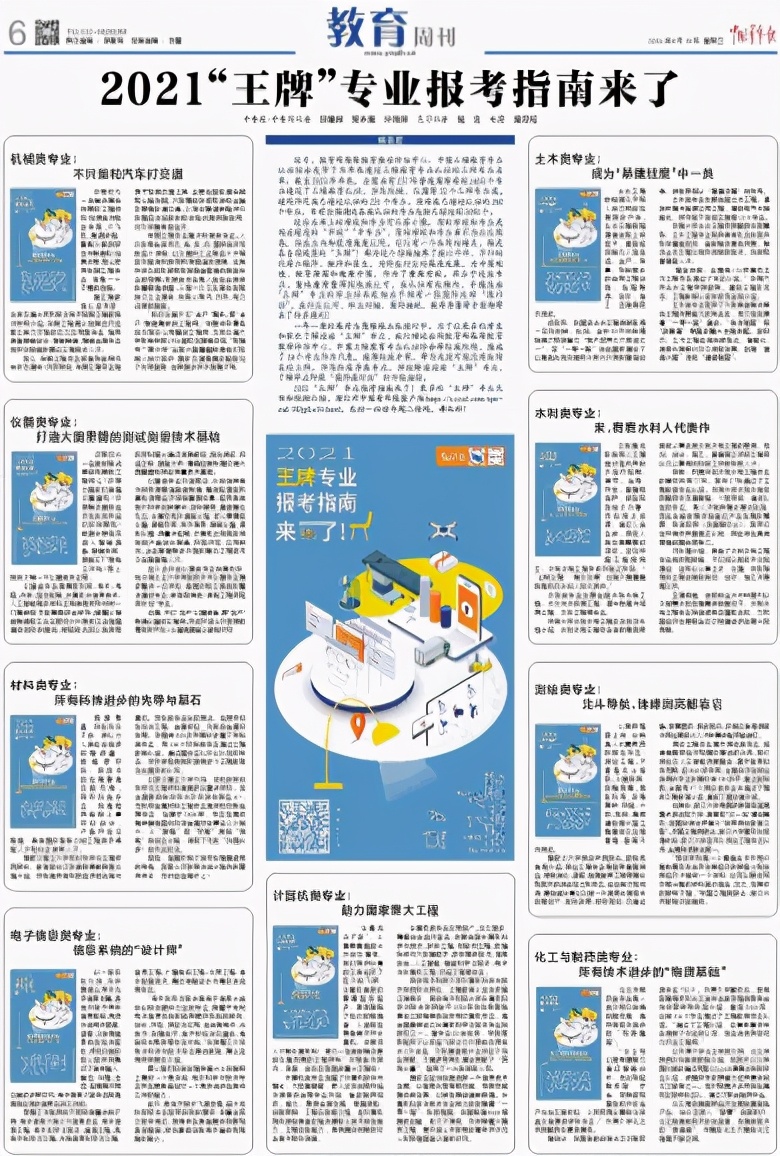 央视、新华社等主流媒体纷纷点赞！短短几个月，交大为何“强势霸屏”？