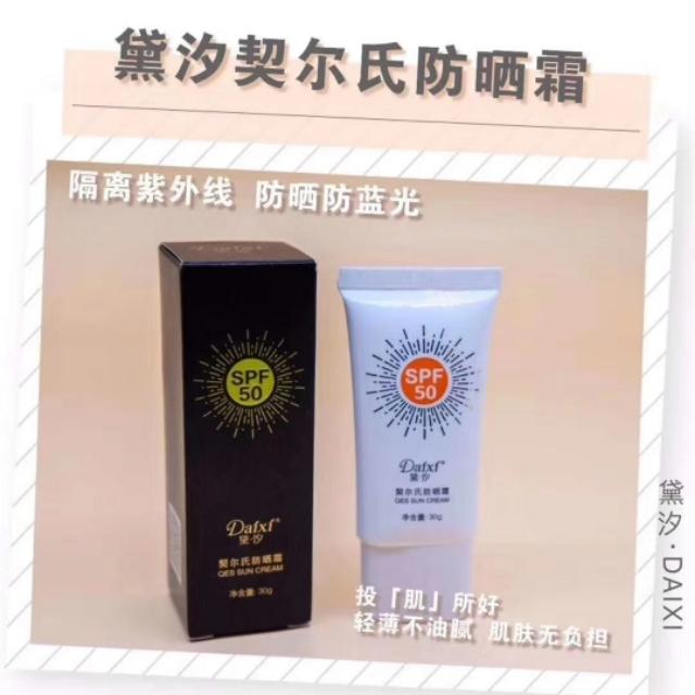 黛汐护肤品