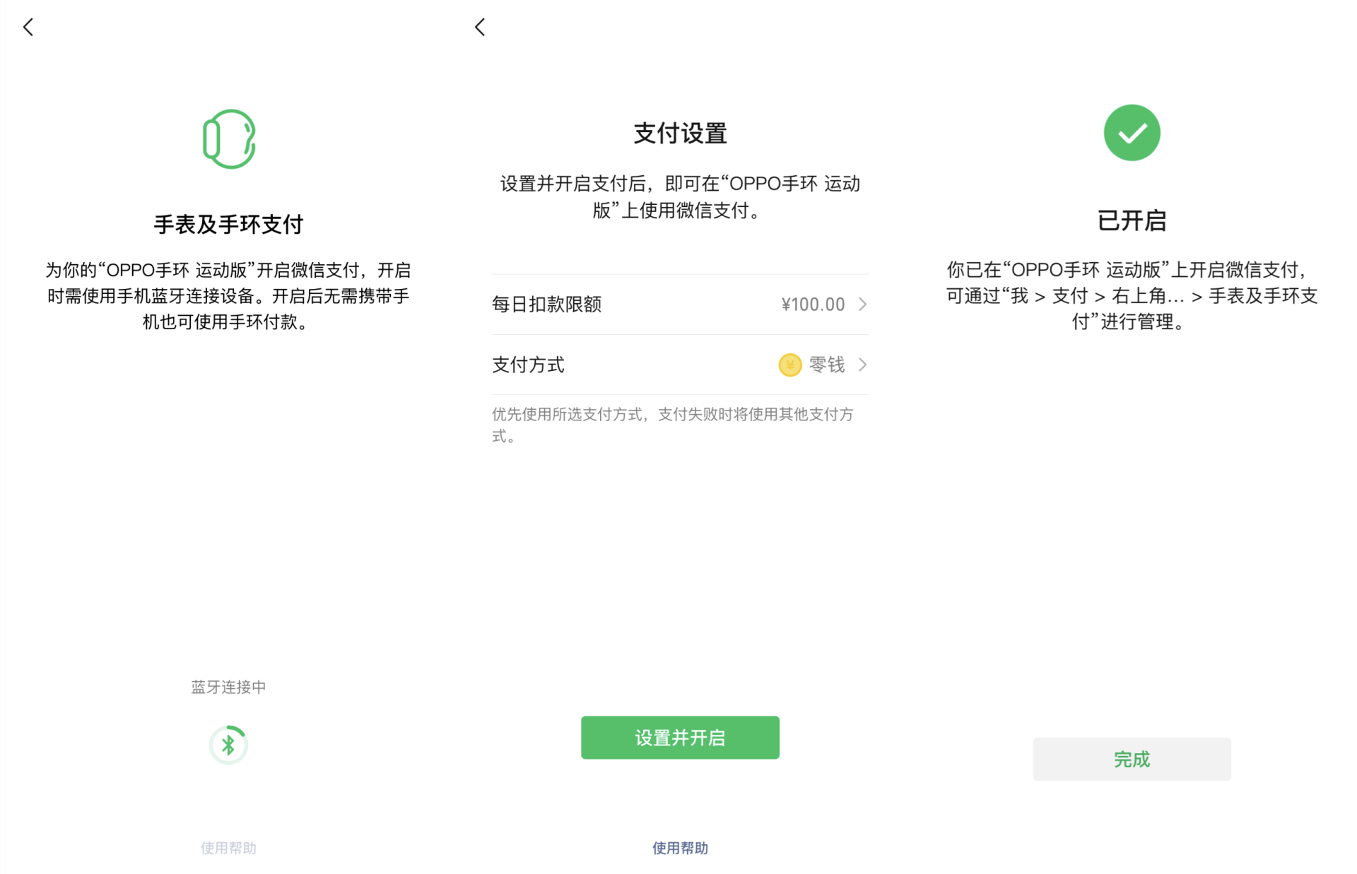 业界首个微信支付宝都能用的手环？我们率先带大家体验一下