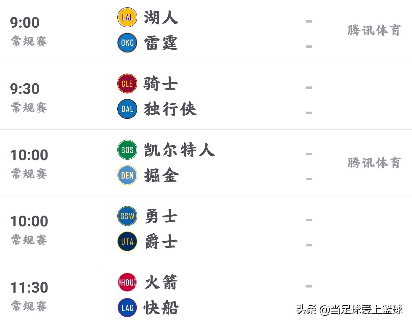 今日 一nba有哪些比赛(NBA今日赛程:10场比赛，2场焦点大战，1场救赎之战！1场重头戏)