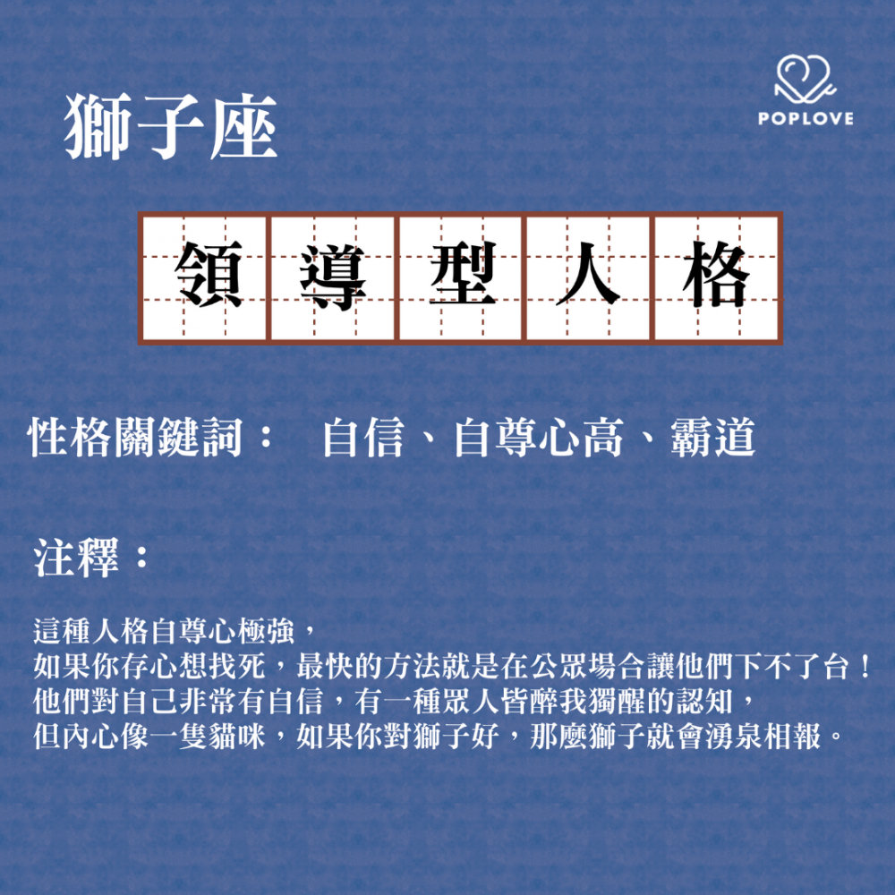 你够了解自己吗？12星座「原型人格注释表」，一眼看穿真实性格