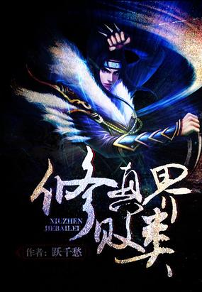 三本主角戴绿帽的小说，书友却越看越高兴？只因主角与作者同名