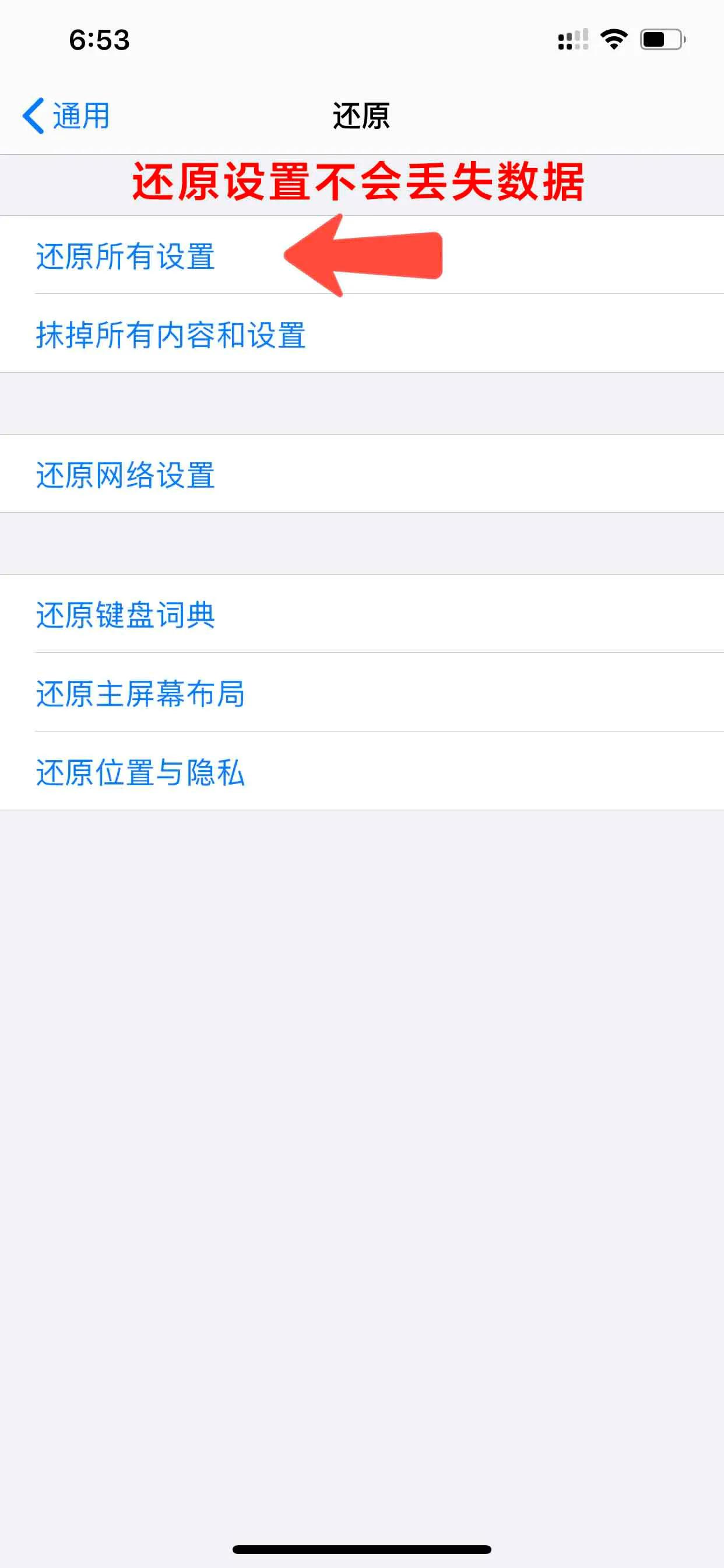 ipad无法连接到app store是什么意思？（附：最新解决方法）-第23张图片