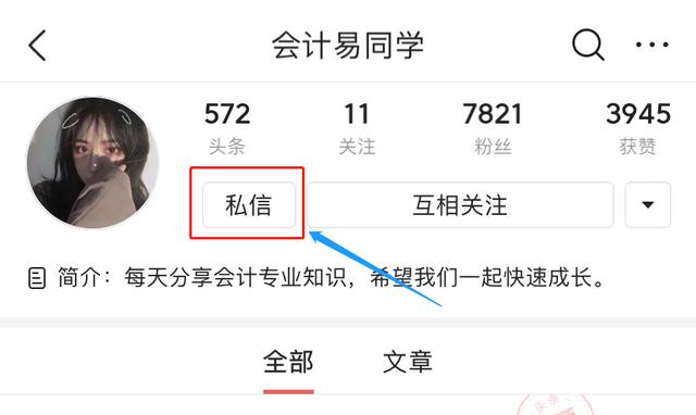 90后工业会计求职，因为这一整套会计分录及工作流程，工资疯涨