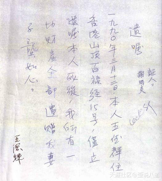 她是亚洲女首富，资产是英国女王的5倍，老公却是因“抠门”而死