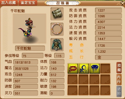 梦幻西游：关于新服你应该知道的7个知识点，学到了受益无穷