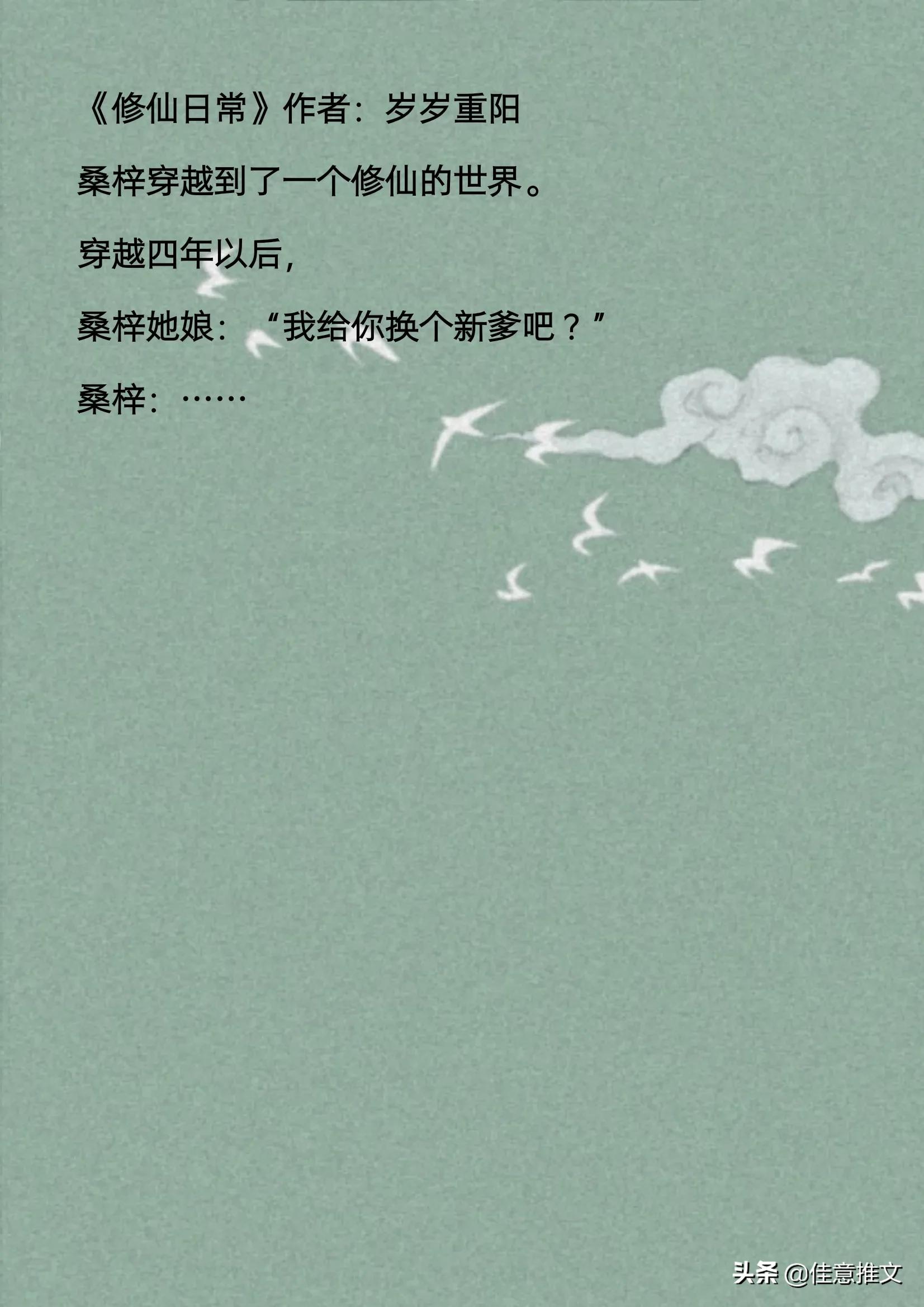 10本「修仙」小说合集，《我不成仙》《青云之上》
