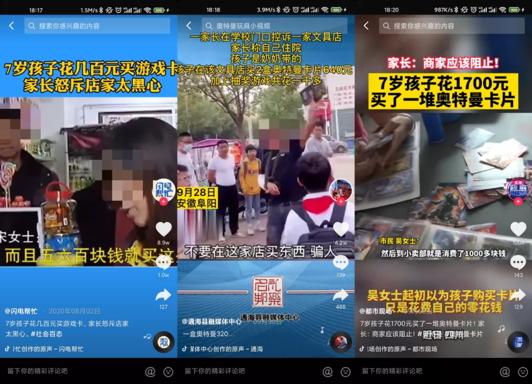 1毛钱的奥特曼卡，已经悄悄赚走小学生15亿了
