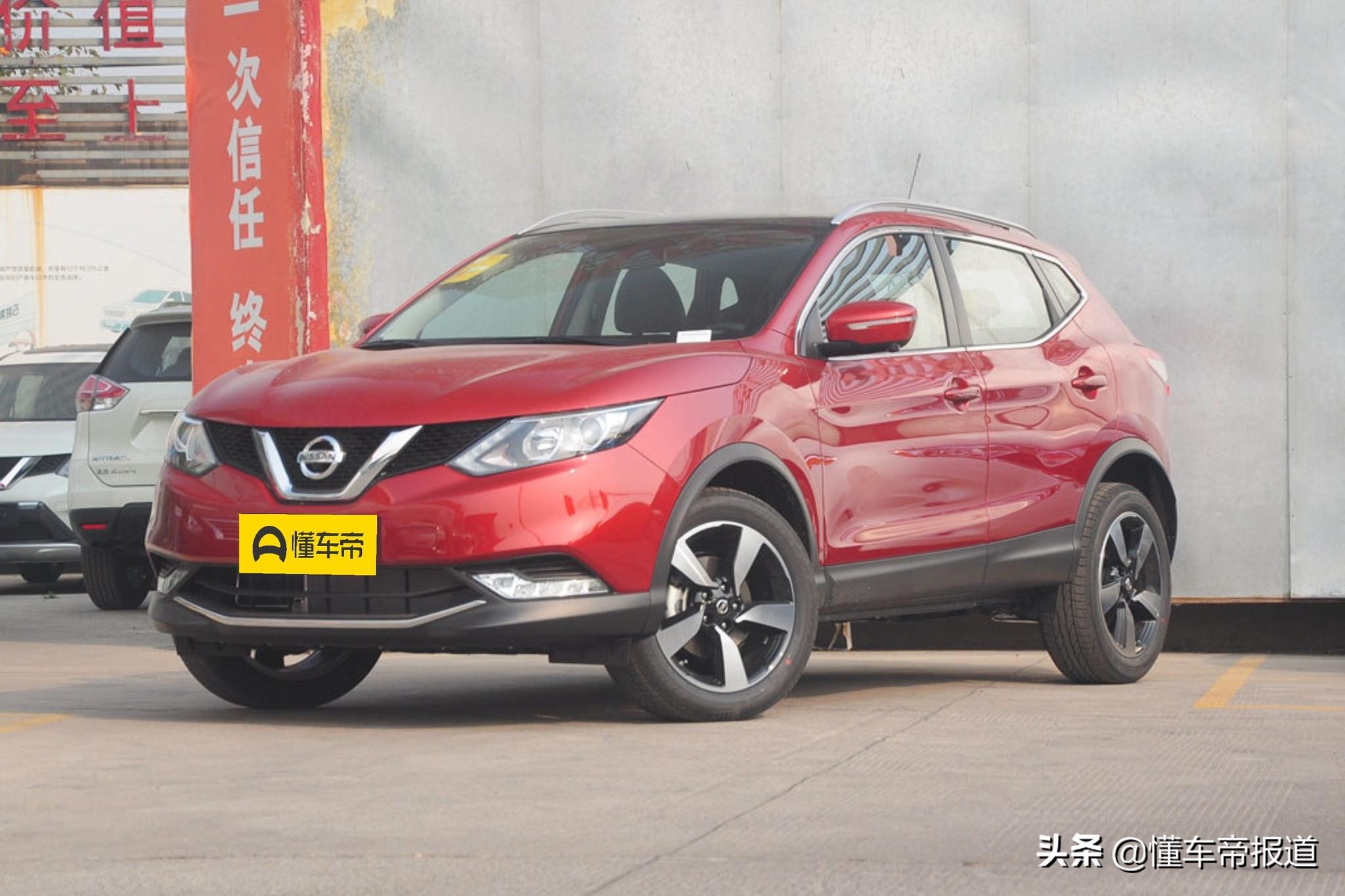 新车 </p><p>　　 售15.49万起，东风日产2022款逍客上市，配置升级，全系四缸
