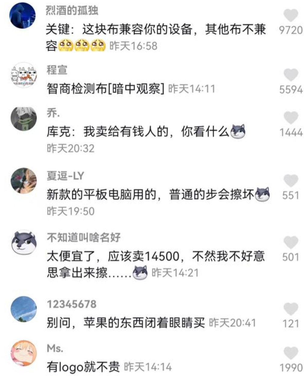 苹果超级抛光布拆解详细介绍:材质材料优势、对比普通擦屏布区别