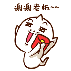 谢谢老板表情包可爱gif
