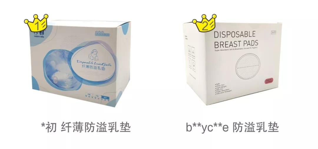 13款防溢乳垫测评：一款检出丙烯酸残留