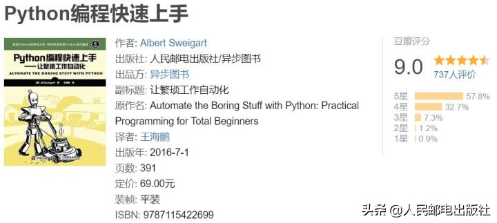 人际交往与高效学习——大学生书单