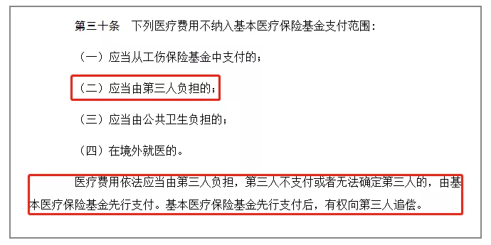 医保报销是怎么报销的（如果你还不会报销就等于白买了）-第17张图片