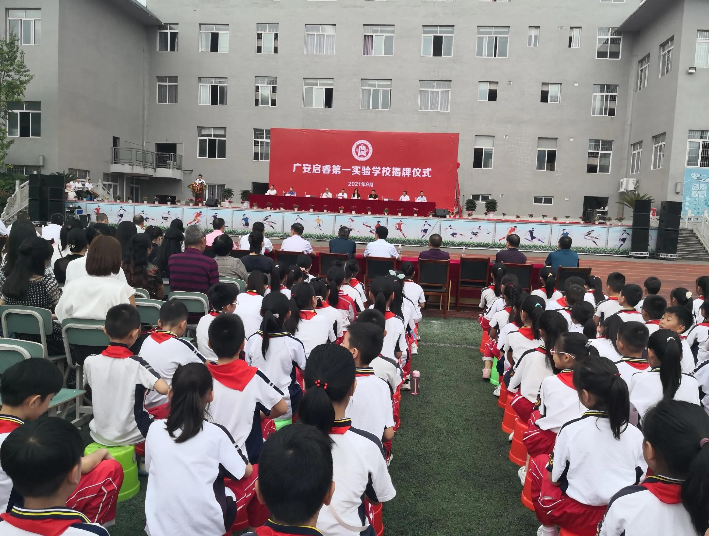 北京第一实验学校（新起点）