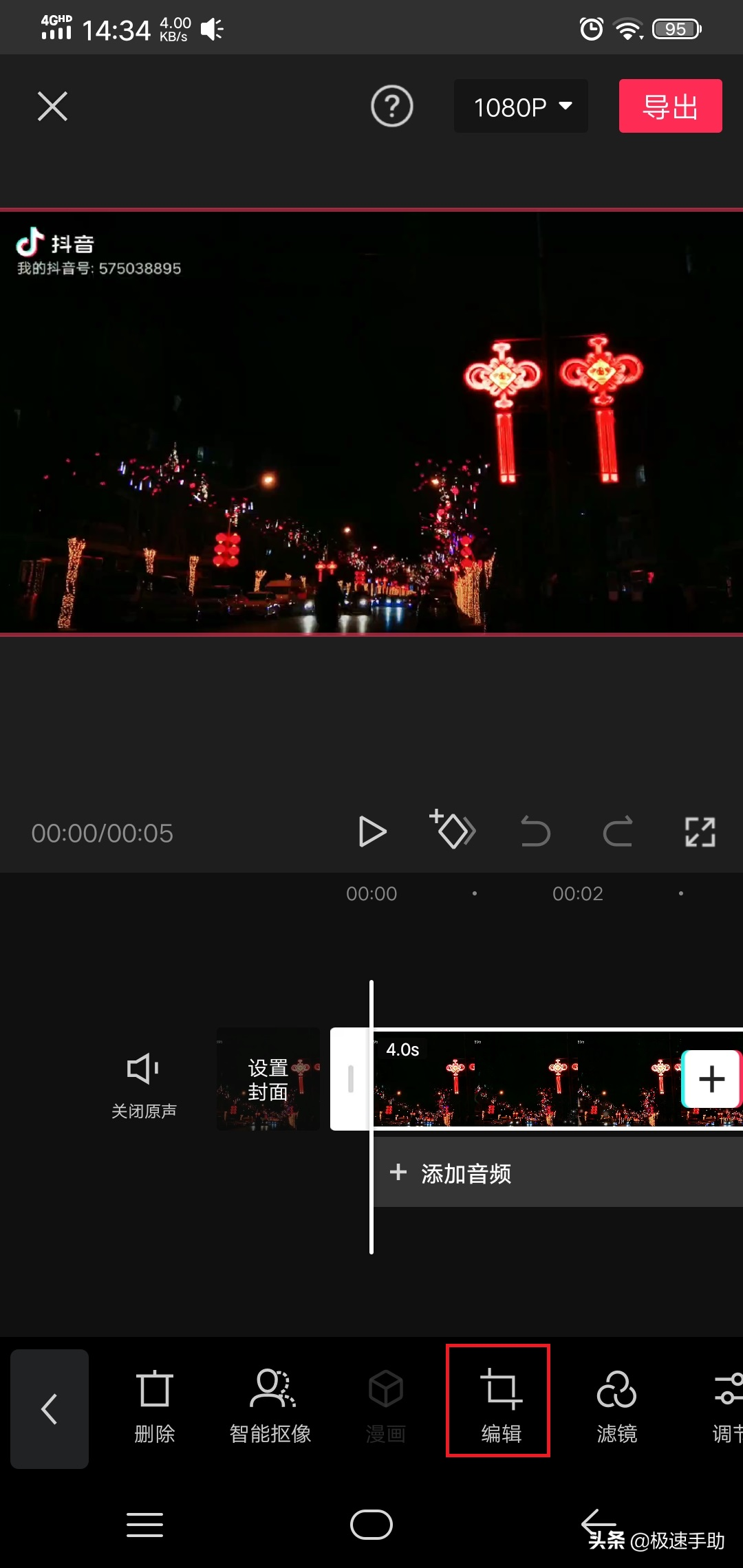 剪映怎么去抖音水印（六步轻松去掉视频中的水印）