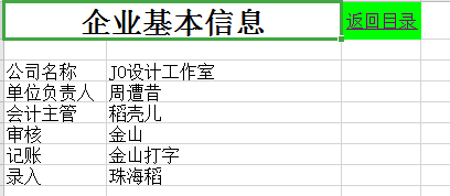 2020全年科目汇总表+凭证录入+资产负债表！全部拿走，方便又实用