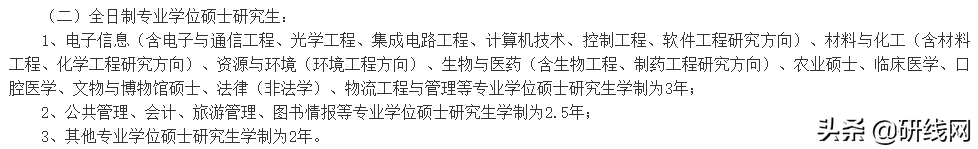 MF择校 | 南开大学、天津大学金融硕士分数线、学制学费等情况分析