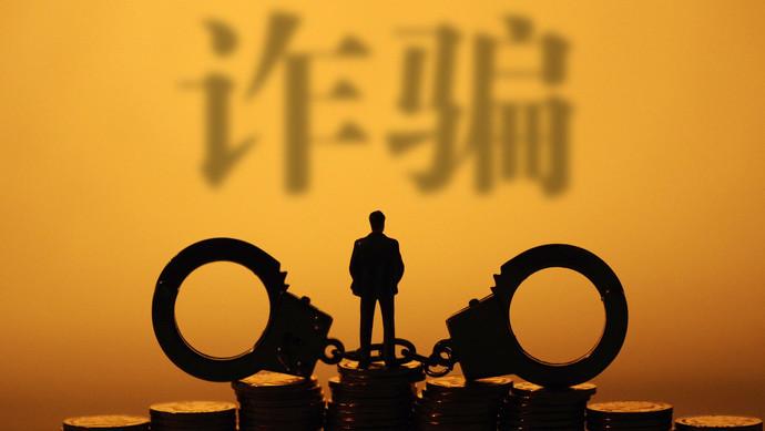 哪些属于合同诈骗罪？去报案都需要准备什么材料？