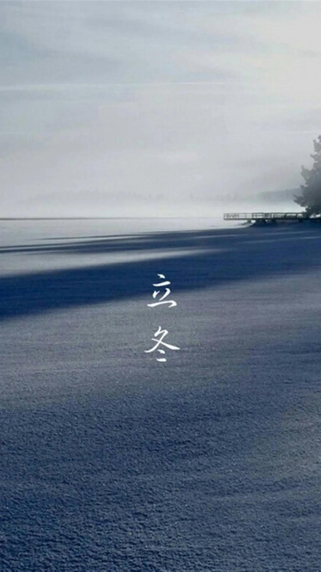 立冬已过，寒冬将至，时光荏苒如白驹过隙，转眼间又是一年冬季来临。