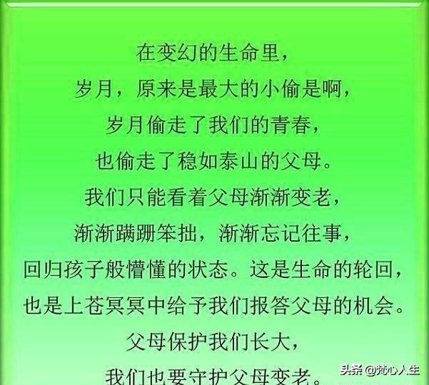 包容父母，就是最好的孝顺，行孝行善，传递正能量！