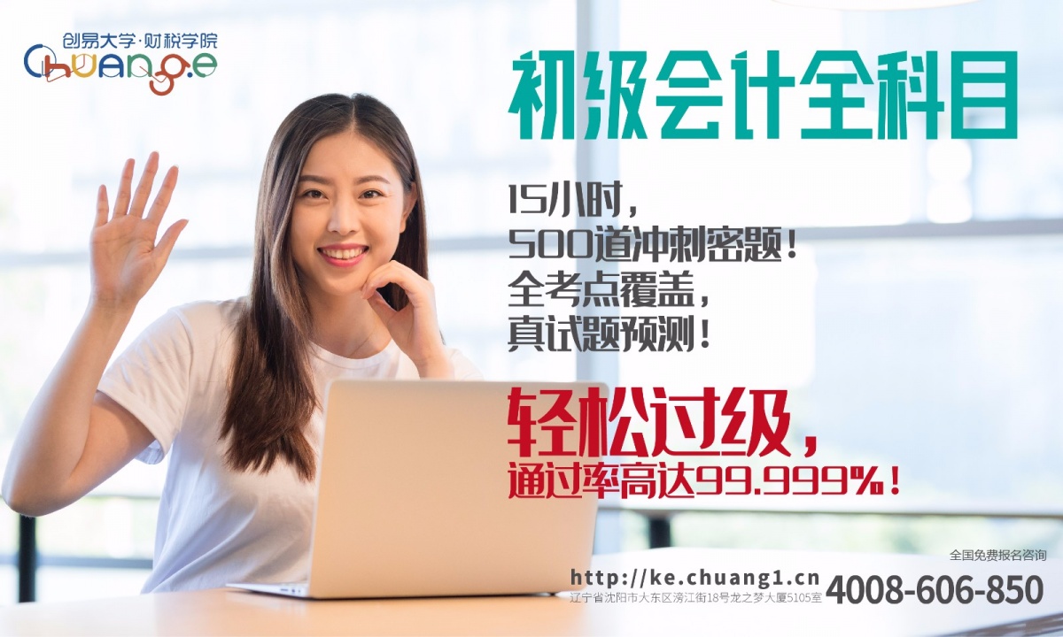 同样是会计，为啥她挣的多？多半因为掌握这份最实用的做账秘籍