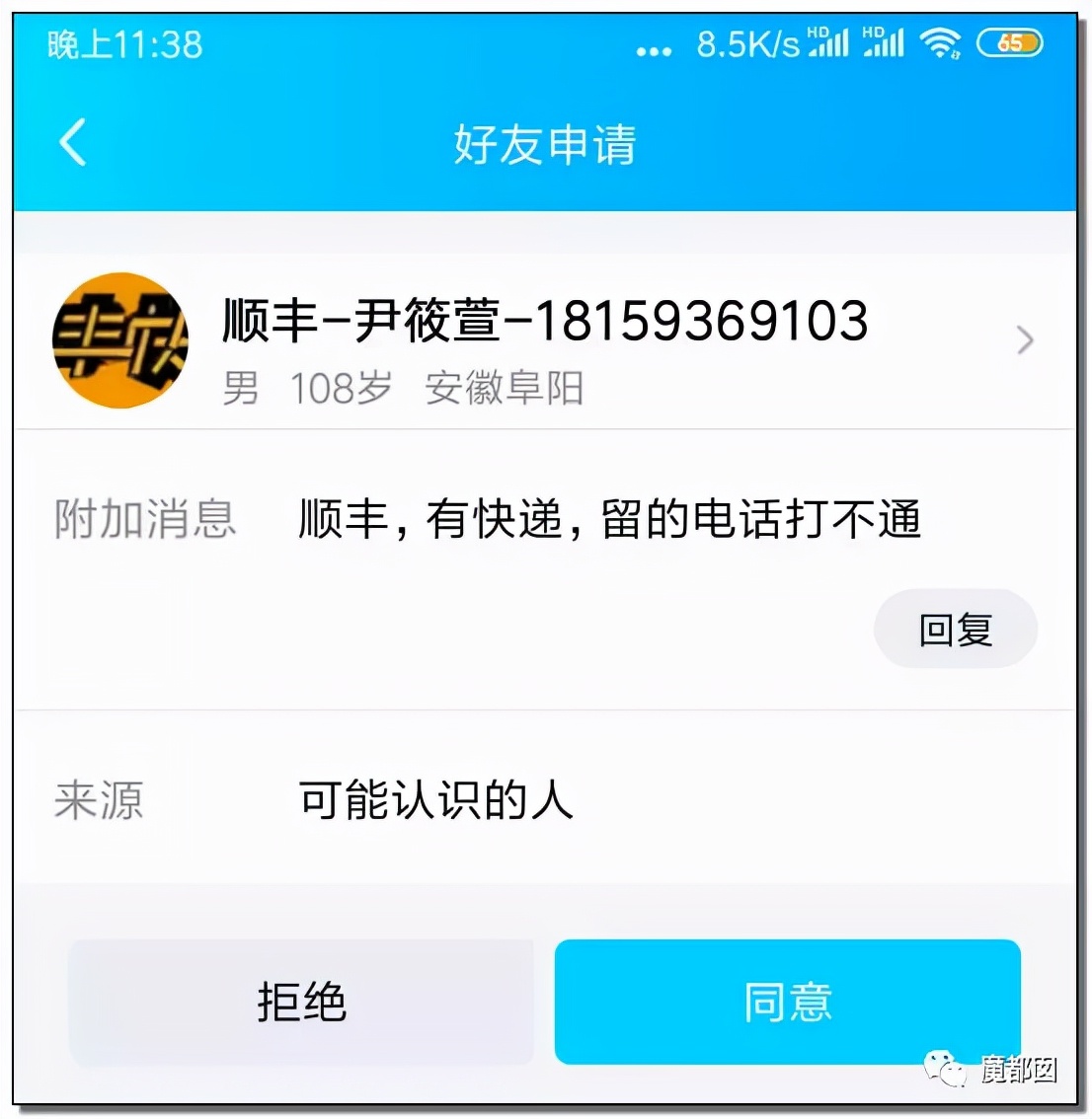 热搜第一！杭州女生莫名收到2个LV新包，惊悚疑云内幕？