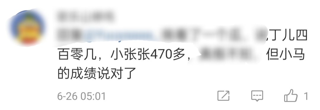 19岁当红偶像高考落榜！被曝总分307数学25，艺考中戏第6太遗憾