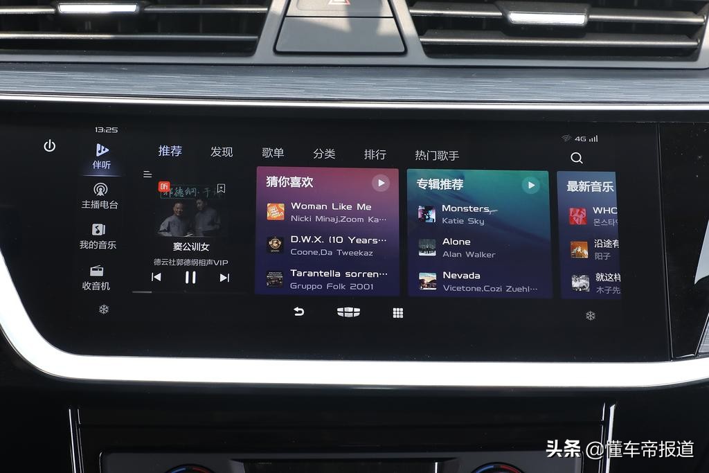 新车 | 吉利新帝豪GS 2020款正式上市 售7.78-11.68万元