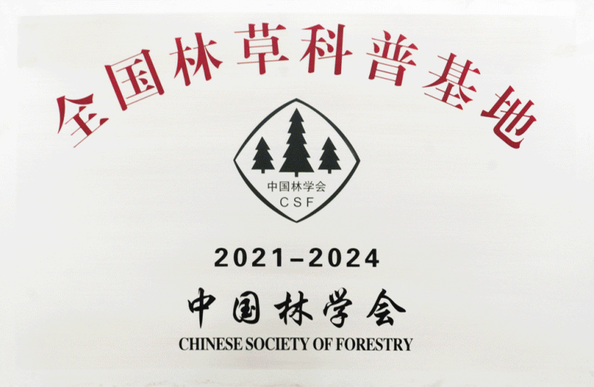 第三期「自然教育师」线下培训