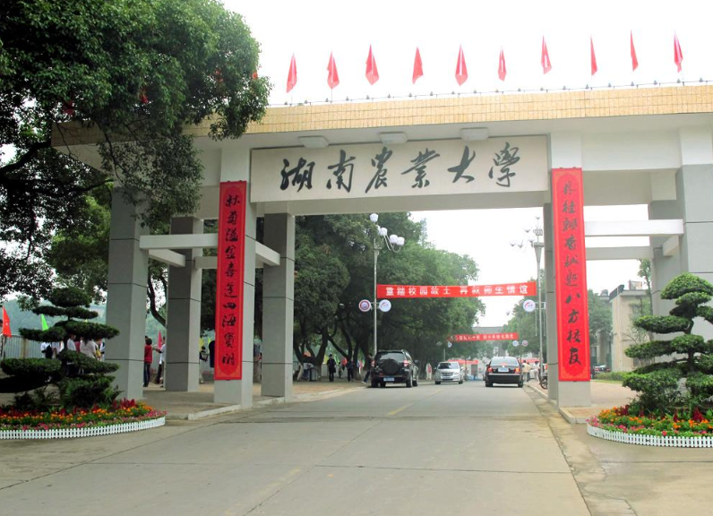 湖南这所大学很低调，实力强悍且录取分数不高，明年考生可留意