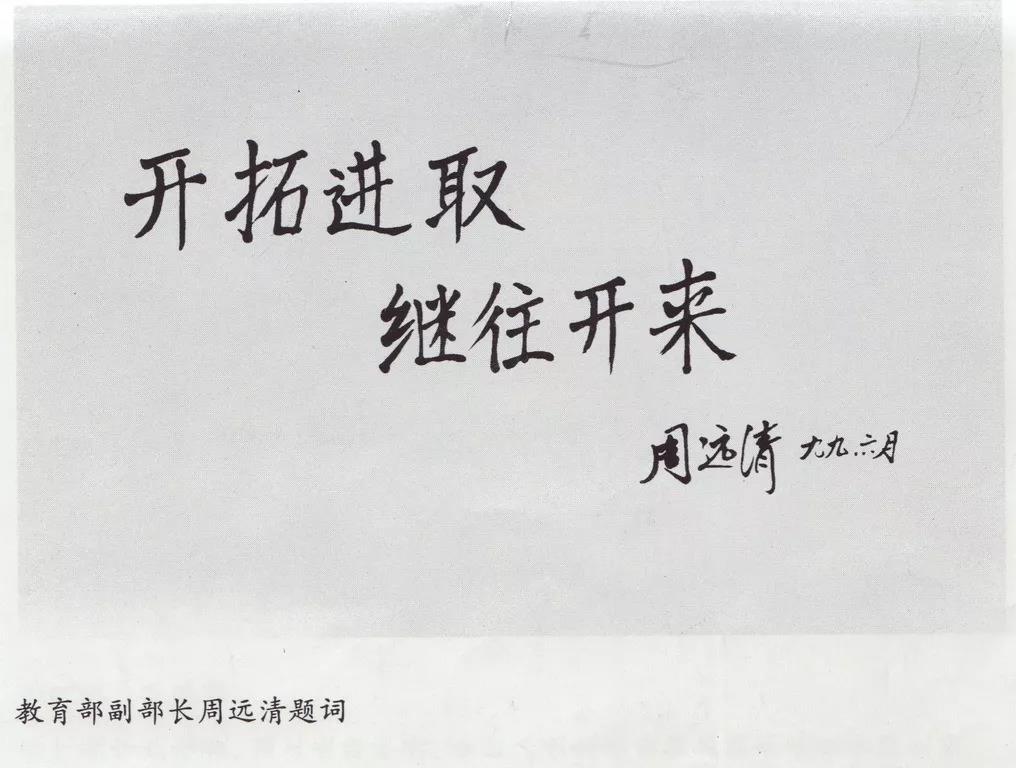湖南这所高校：占地近3000亩，教育部副部长构想校名，更获央视频频聚焦！