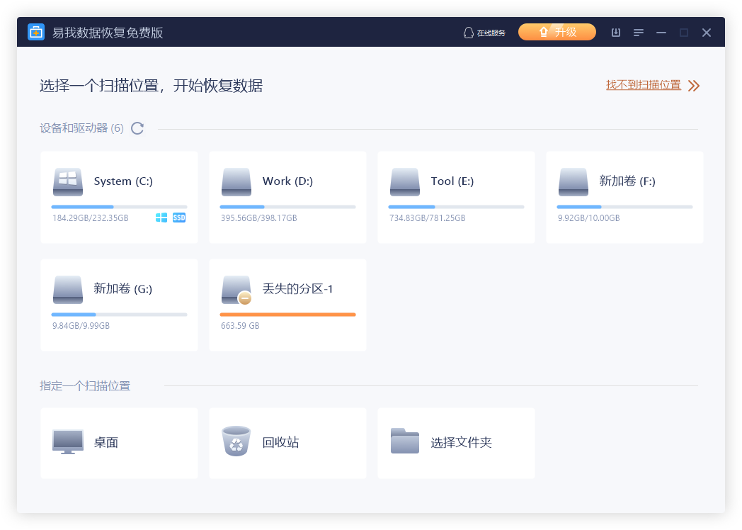 如何恢复删除/损坏的PSD文件？教你3个简单方法