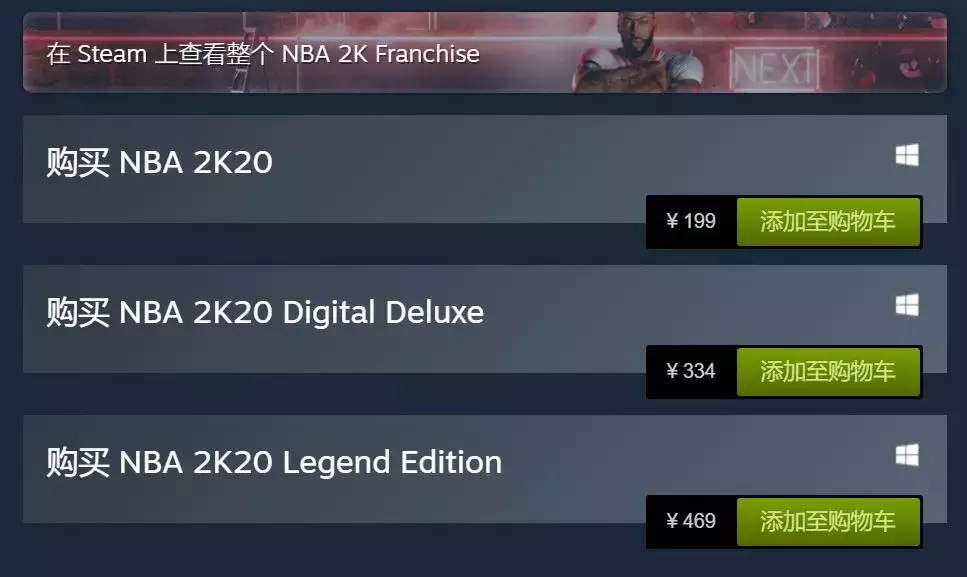 为什么进不去nba2k21(吃相难看，质量堪忧，这个全世界最受欢迎的篮球游戏，差评)