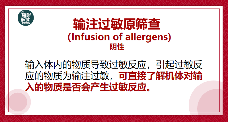 汇总文第13期｜“过敏性鼻炎”中，过敏原的30项检查指标解读