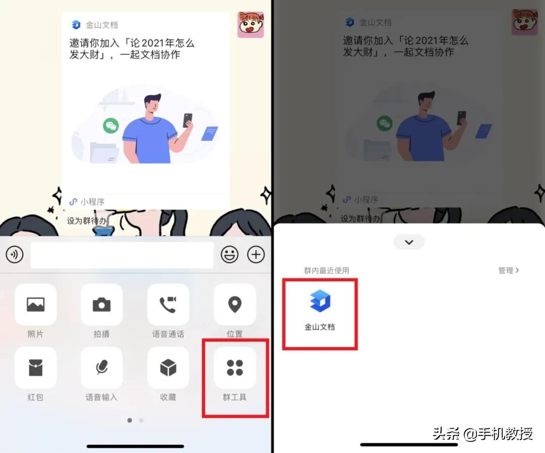 微信群文件再也不会过期或被清理了？只需这样操作