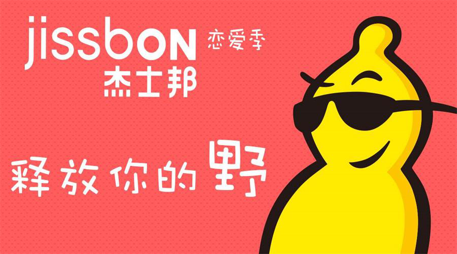 【避孕套排行榜】麻醉药榜一：安睡梦乡，安全又放心！