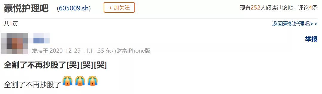 4天蒸发40亿，投资者割肉离场，翻倍牛股怎么了？