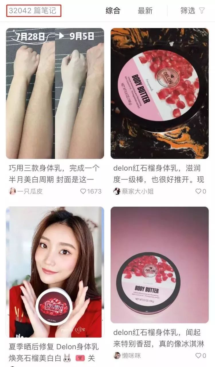 寒冬来了，身上又起皮干燥？戚薇教你一妙招，只需抹一下就好