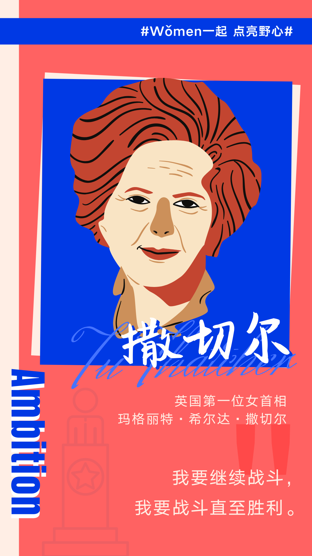 今日女神节！郎平、屠呦呦、撒切尔送你20句优美句子，20张创意图